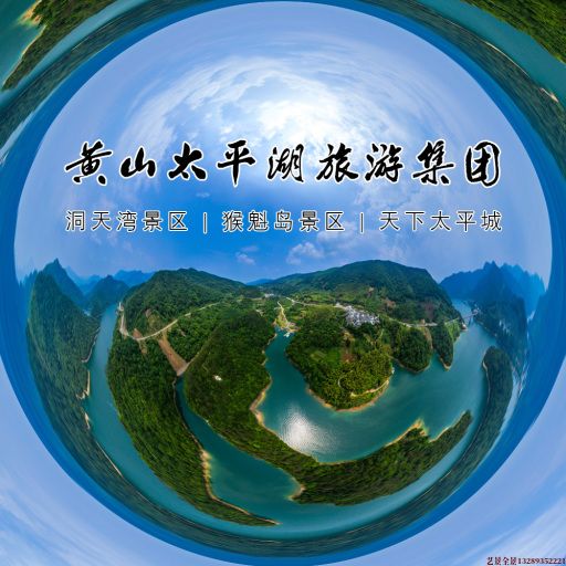 泰安720全景拍摄